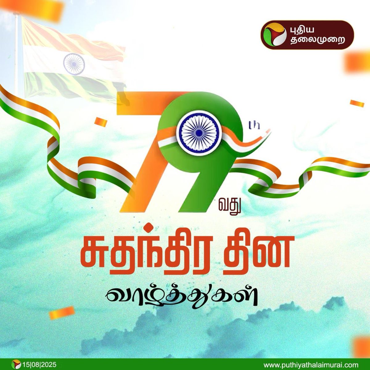 #HappyIndependenceDay <a href="/PttvNewsX/">PttvOnlinenews</a>