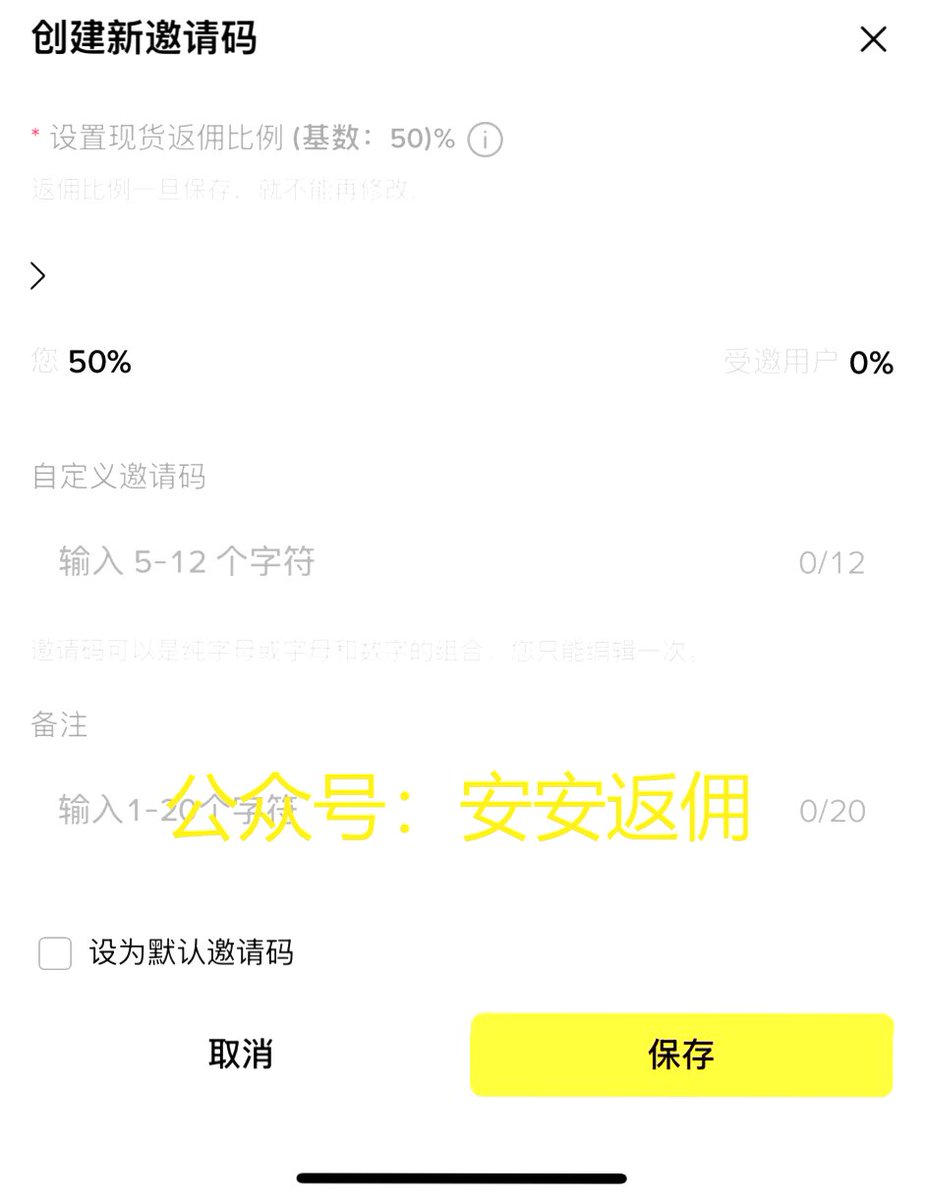 sentrade's tweet photo. 2025最佳 #币安返�� 邀请码: 8888BN
注册链接在主页，联系公众号：安安返佣  
手续费优惠全网第一，永久享受！  
每日 #返佣 到账，手动转账最迅速，每天结算！  
#币安 返佣流程公开可信，老用户可重新加入，每1u佣金精准到账，随时解决问题！ https://t.co/hQ8X5yfK2l