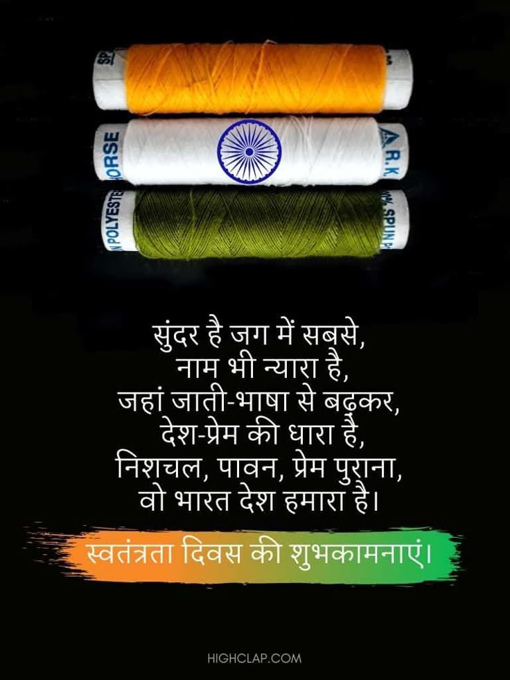 FoujiJb's tweet photo. सुंदर है जग में सबसे,
नाम भी न्यारा है,
जहां जाति भाषा से बढ़ कर,
देश प्रेम की धारा है,
निश्चल, पावन, प्रेम पुराना,
जो भारत देश हमारा है।
स्वतंत्रता दिवस की हार्दिक शुभकामनाएं।
#GoodMorningToAll
#HappyIndependenceDay
#HappyBirthdayMSG https://t.co/7obexbYcBP