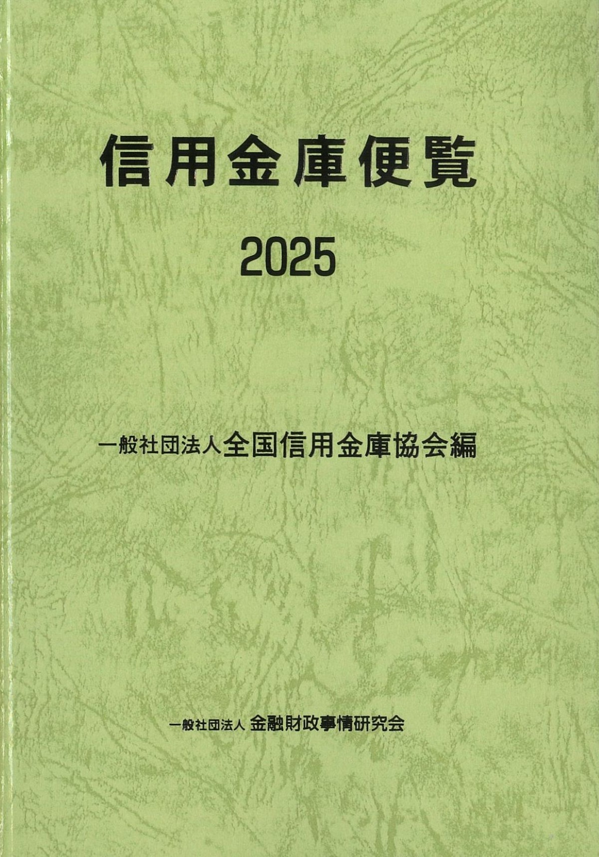 政刊懇談会(@seikankon)全官報管理部(M) on X: 
