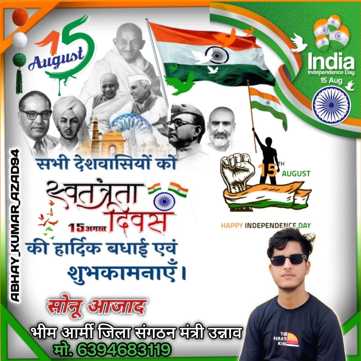 AmbetkarArmy's tweet photo. आप सभी देश वासियों को मेरे तरफ से स्वतन्त्रता दिवस की हार्दिक शुभकामनाएं 🙏 
} सोनू आजाद 
भीम आर्मी जिला संगठन मंत्री उन्नाव https://t.co/dQnASTGDgJ