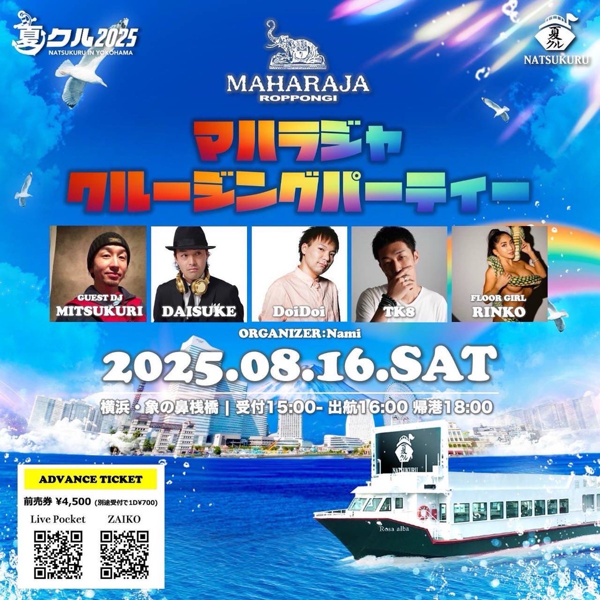 3292tkc's tweet photo. 明日16土曜日は
クルージングPARTYでDJ https://t.co/32vgEQAOCD