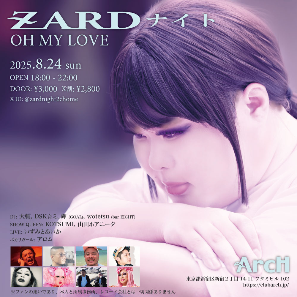 _clubArcH's tweet photo. ꉂꉂ 📣 PARTY INFO
2025年8月24日(日)
ZARDナイト -OH MY LOVE-

＼ほら 加速度つけてZARDを好きになる！／

パステルカラーの季節に(？)
新宿２丁目で『ZARDナイト』初開催✨

このままずっと忘れたくない
ZARDの名曲たちを 体中感じて！

🔽詳細
@ZARDnight2chome
https://t.co/JOod5hJMGv https://t.co/gD1b6Ev0lt