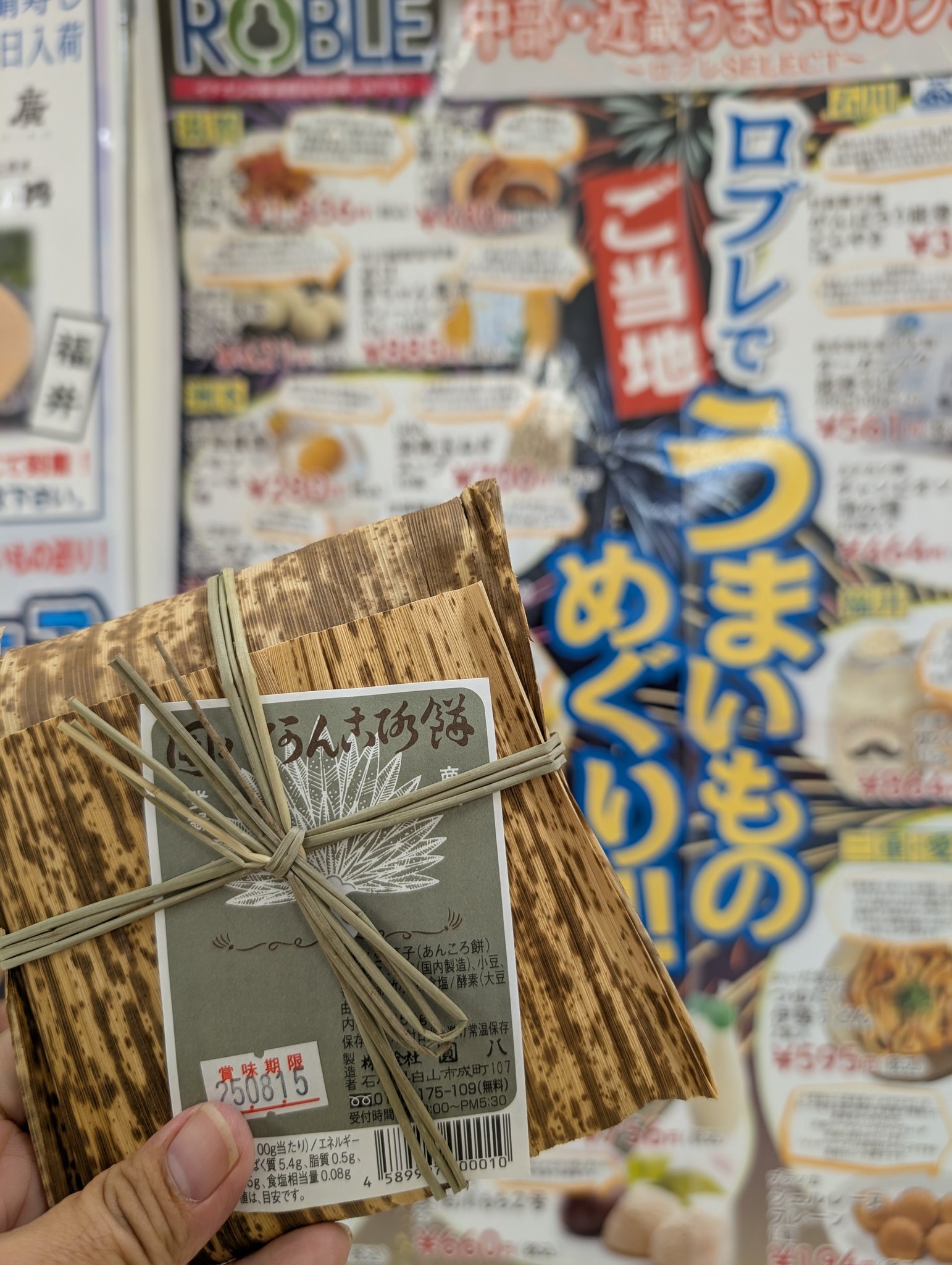 ちあきページ SAXちあき official website❣️