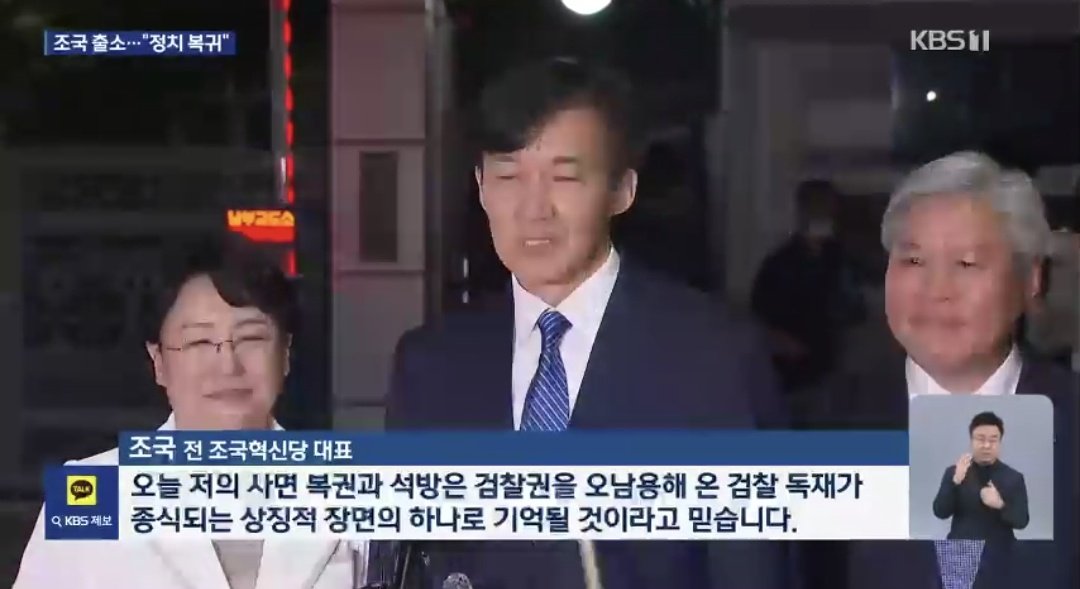 언제까지 검찰 탓할래? 유죄 판단은 법원이 했는데 끝까지 검찰 어쩌고 반성도 없지. "오늘 저의 사면 복권과 석방은... 상징적 장면의 하나로 기억될 것..."ㅋㅋㅋ 독립운동하셨어요? 민주화운동하셨냐고요? 여전히 자신이 정의롭고 대단한 사람인 줄 착각하는데 저 위선 역겹고.