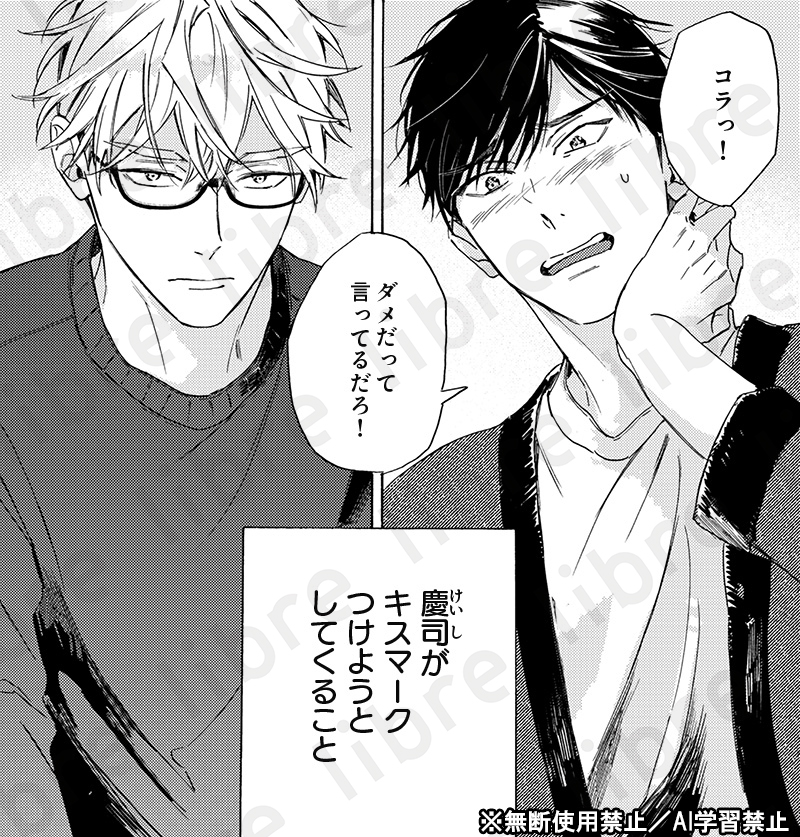 BLCD_CEL's tweet image. ❤️40までにしたい10のこと💙
ドラマ𝐂𝐃💿特装盤 ε( 。•ө•。⑅)з♡
#マミタ 描き下ろし『マンガ小冊子』つき📙
⌇小冊子あらすじ📖✨⌇
💋キスマークをつけたがる慶司に対して雀がとった行動はー⁉😳♡ʾʾ
詳しくは特設サイトをCHECK🔻
b-boy.jp/special/yonjyu…
