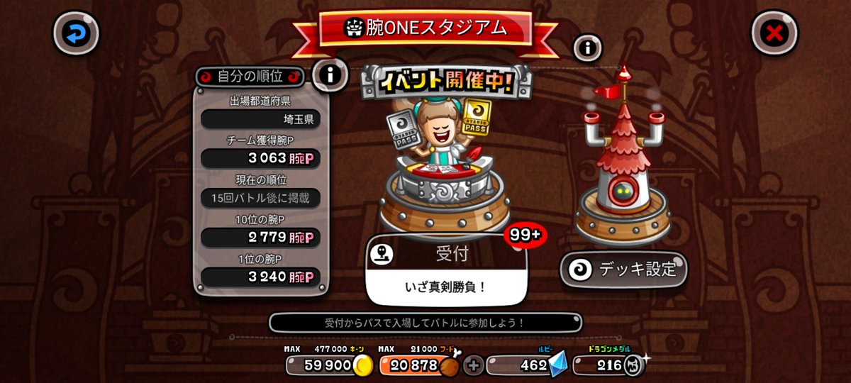 雑魚でもランキング入れる腕スタが好きさ