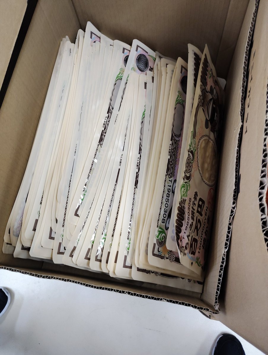ヨッシー (@i_am_0714_born) on Twitter photo 大量の100万円札が💴 大量の100万円札が💴