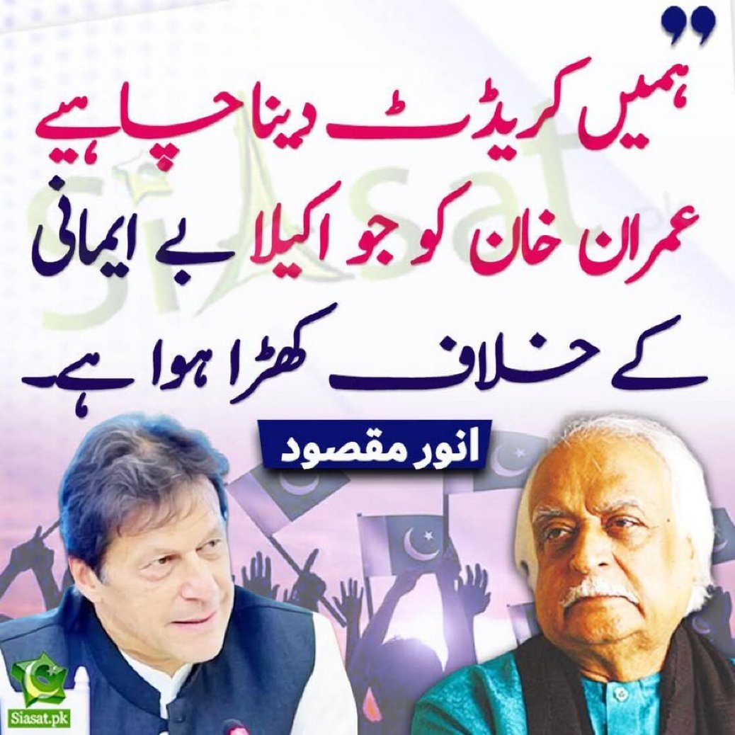 خان کے اللہ پر مضبوط ایمان کی نشانی