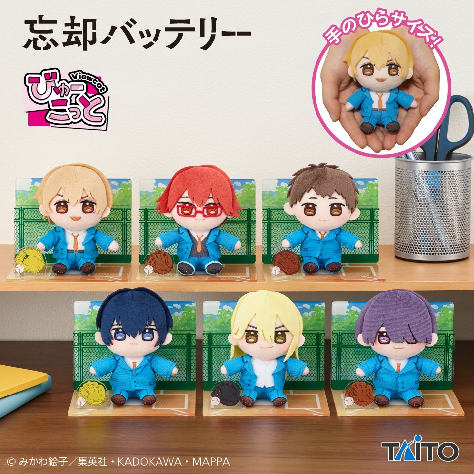 忘却バッテリー 【プライズ】タイトー TVアニメ『忘却バッテリー