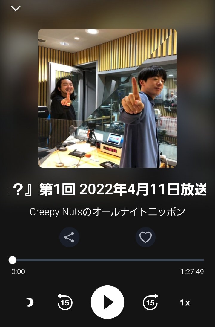 本日から九州旅行！
新幹線移動のお供はラジオアーカイブです。