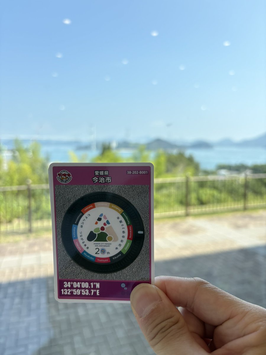 AlexeyViolet's tweet photo. 今治駅前サイクリングターミナルにて、久しぶりにマンホールカードをいただきました。しまなみ海道行くサイクリストいいなぁと横目で見つつイオンモールを目指します。

#マンホールカード
#今治市 https://t.co/6UanxEE3HM