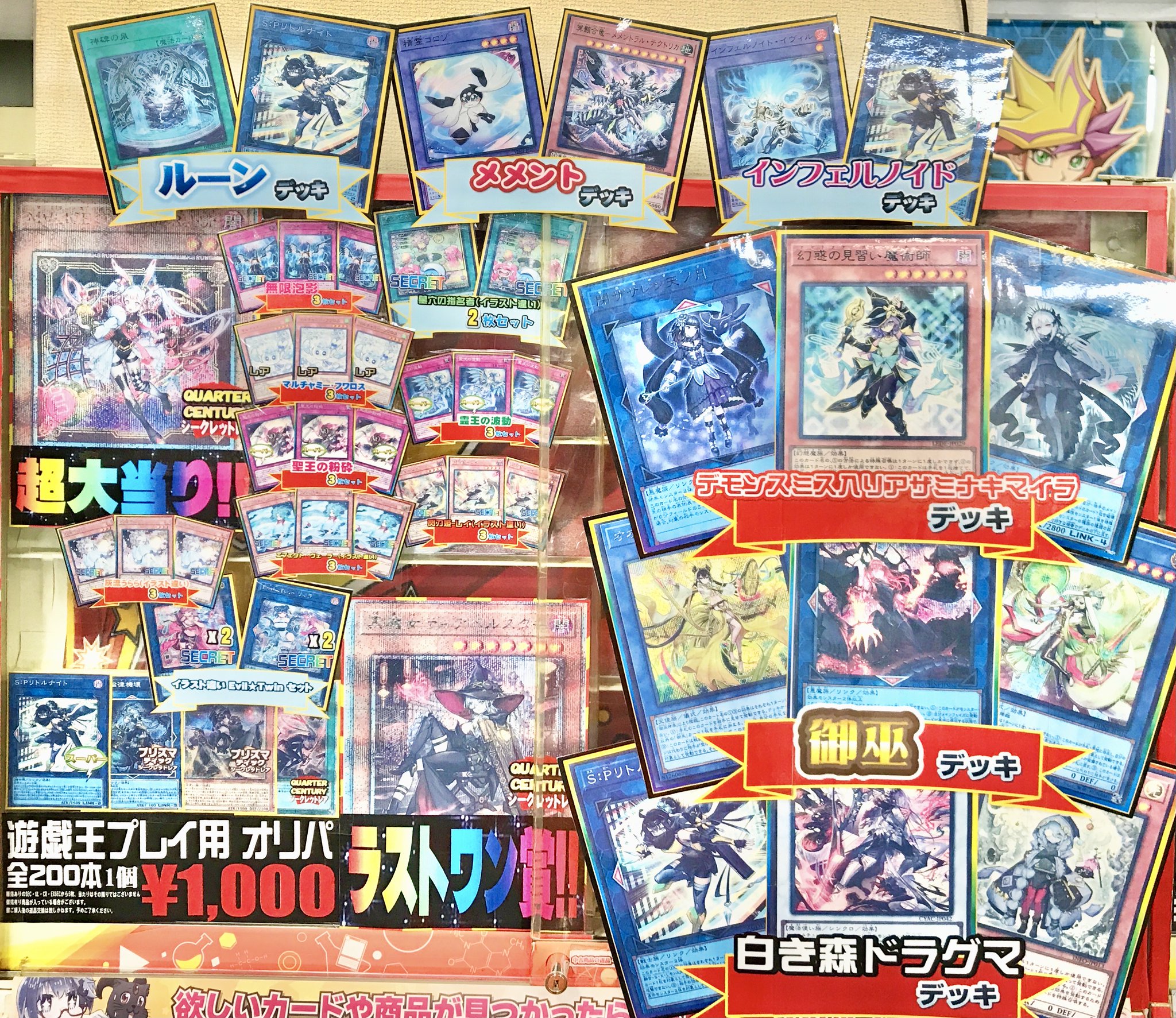 遊戯王バラ売り＆まとめ売り！ カードラボ高崎店 on X: 