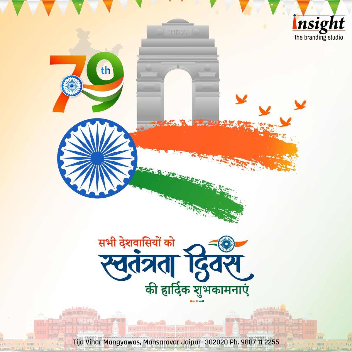 सभी देशवासियों को #स्वतंत्रतादिवस  की हार्दिक शुभकामनाएं l
जय हिंद 🇮🇳