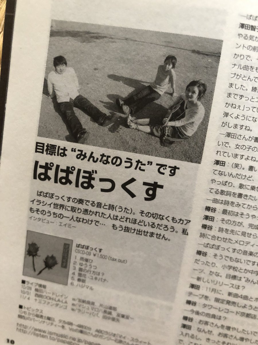 ぱぱぼっくす＊さわだ (@papasawa) / X