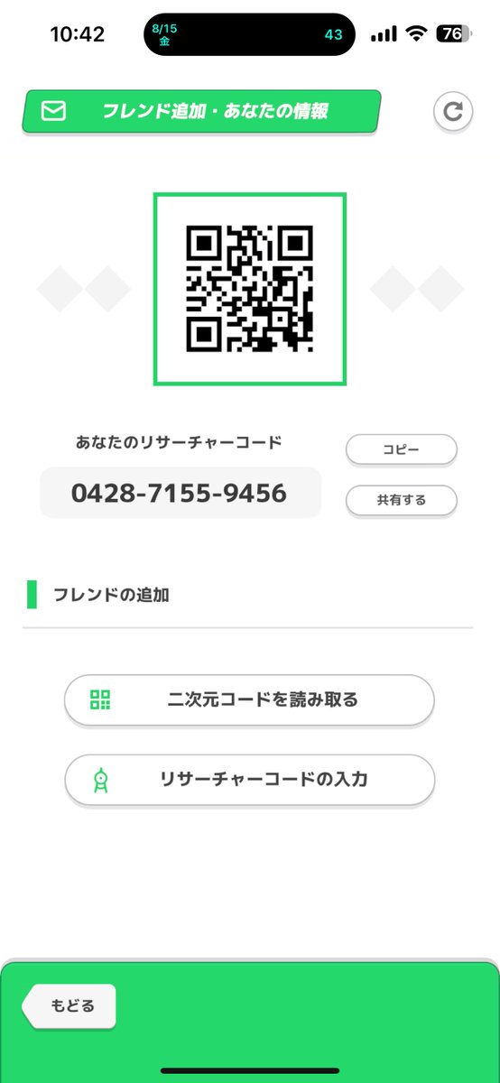 Youlenz's tweet photo. Pokémon Sleep で フレンドになりましょう！
わたしのリサーチャーコードはこちら

0428-7155-9456

たまに忘れますが大体毎日やってます
どなたでもお願いします
 #ポケモンスリープ
 #ポケモンスリープフレンド募集中 https://t.co/VHNu8gNRJT