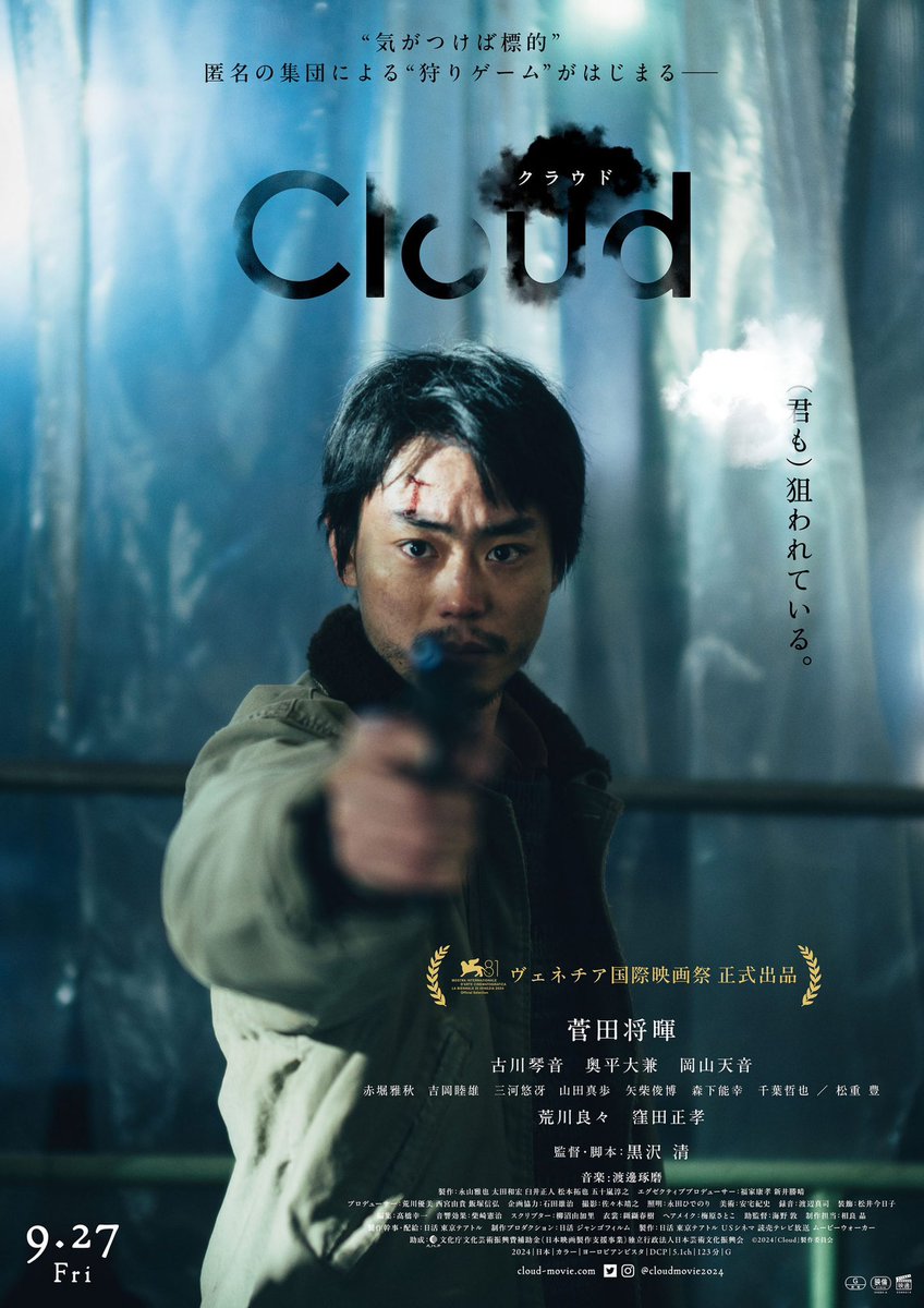 #NowWatching