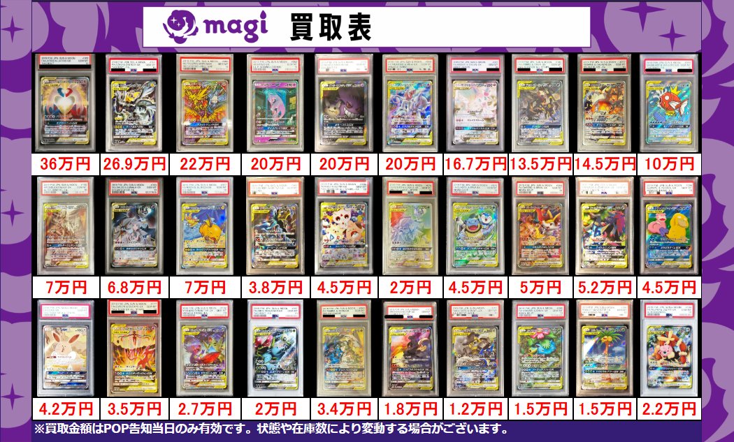 ポケモン - 【秋葉原別館限定】magi公式 ポケカ5万円福袋 ポケカ 福袋」の激安通販 | magi
