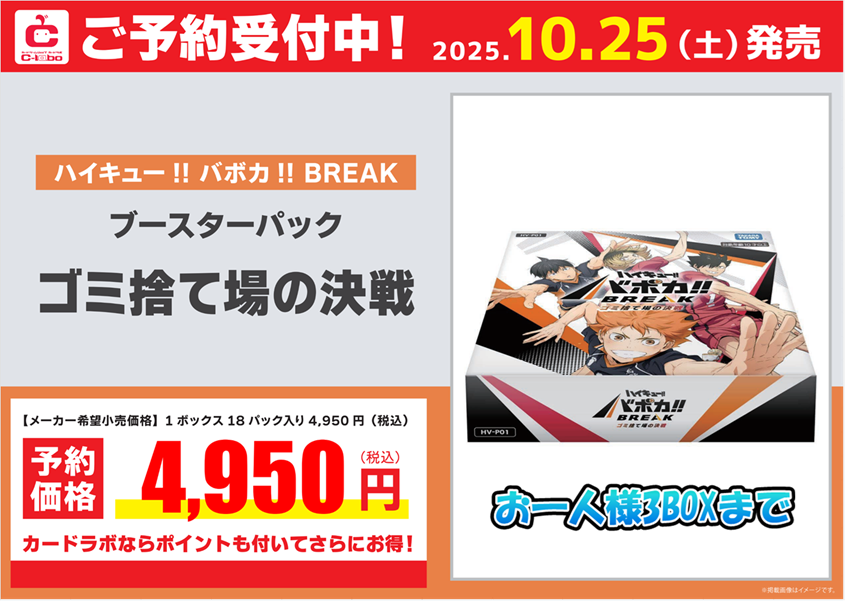 @ハイキュー!! バボカ コンプリート10000枚まとめ売り ハイキュー バボカ カード まとめ売り - メルカリ