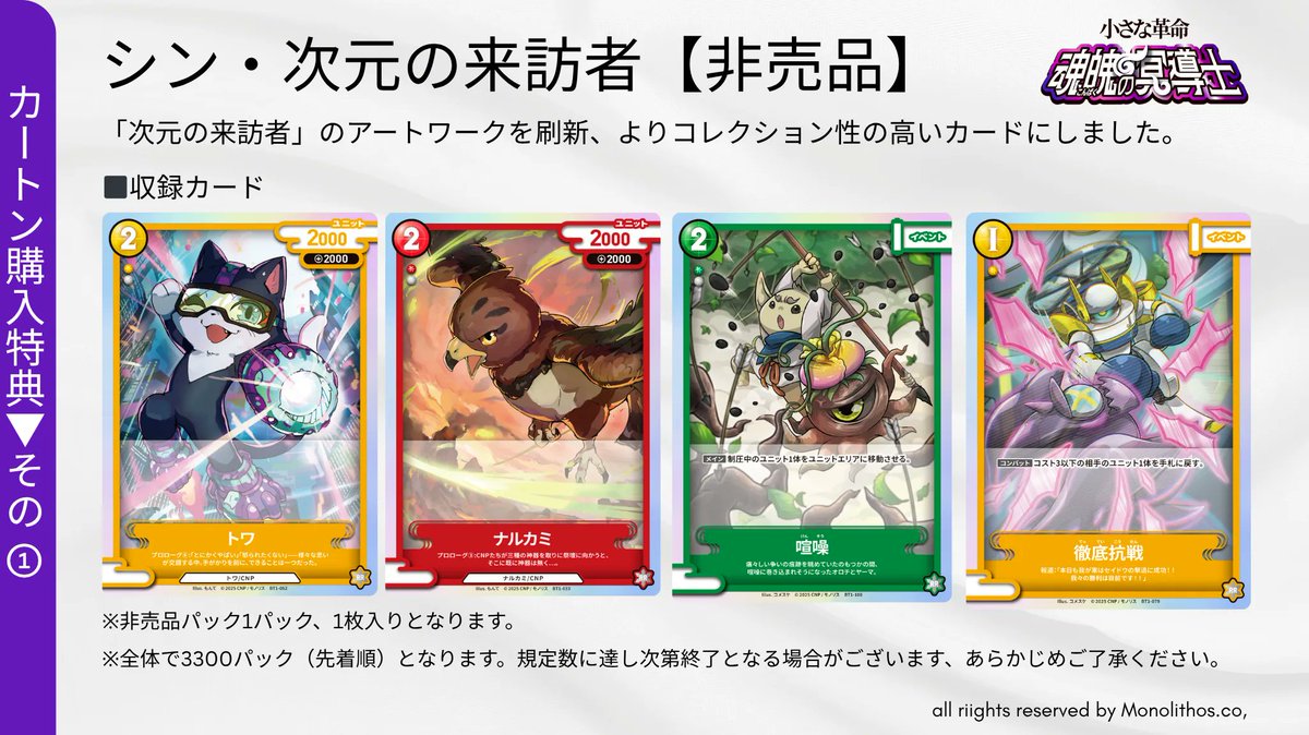 CNPアートトレカ（新品未開封） シャック🦈 on X: 