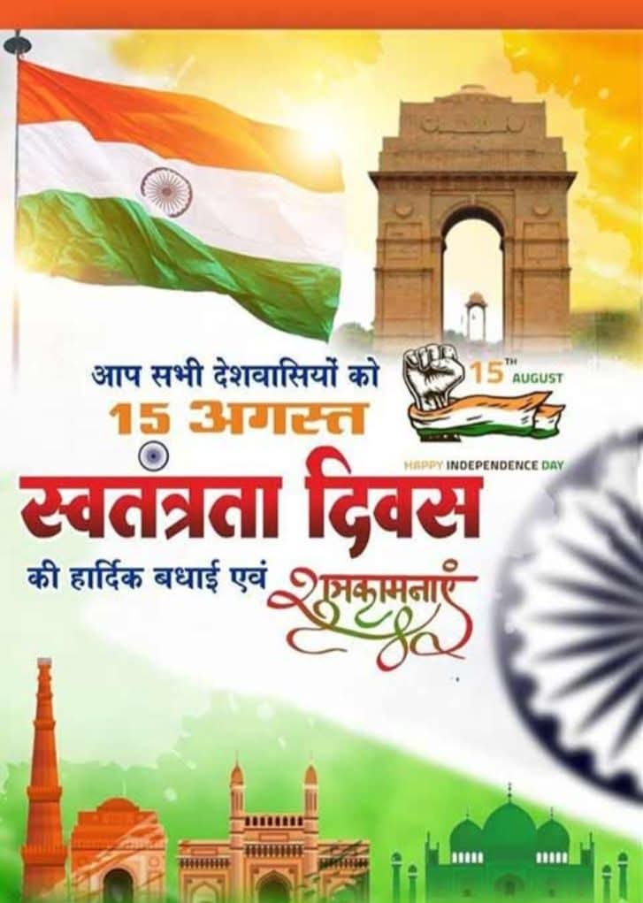 Pooja Luthra Sachdeva (@poojaluthraaap) on Twitter photo <a href="/PoojaLuthraaap/">Pooja Luthra Sachdeva</a>
ਆਪ ਸਭ ਨੂੰ ਸੁਤੰਤਰਤਾ ਦਿਵਸ ਦੀਆ ਮੁਬਾਰਕਾਂ
<a href="/ArvindKejriwal/">Arvind Kejriwal</a> <a href="/BhagwantMann/">Bhagwant Mann</a> <a href="/AroraAmanSunam/">Aman Arora</a> <a href="/AAPPunjab/">AAP Punjab</a> <a href="/AamAadmiParty/">AAP</a> <a href="/AtishiAAP/">Atishi</a> <a href="/ipathak25/">Durgesh Pathak</a> <a href="/JarnailSinghAAP/">Jarnail Singh</a> <a href="/SanjayAzadSln/">Sanjay Singh AAP</a> <a href="/PoojaLuthraaap/">Pooja Luthra Sachdeva</a>
ਆਪ ਸਭ ਨੂੰ ਸੁਤੰਤਰਤਾ ਦਿਵਸ ਦੀਆ ਮੁਬਾਰਕਾਂ
<a href="/ArvindKejriwal/">Arvind Kejriwal</a> <a href="/BhagwantMann/">Bhagwant Mann</a> <a href="/AroraAmanSunam/">Aman Arora</a> <a href="/AAPPunjab/">AAP Punjab</a> <a href="/AamAadmiParty/">AAP</a> <a href="/AtishiAAP/">Atishi</a> <a href="/ipathak25/">Durgesh Pathak</a> <a href="/JarnailSinghAAP/">Jarnail Singh</a> <a href="/SanjayAzadSln/">Sanjay Singh AAP</a>