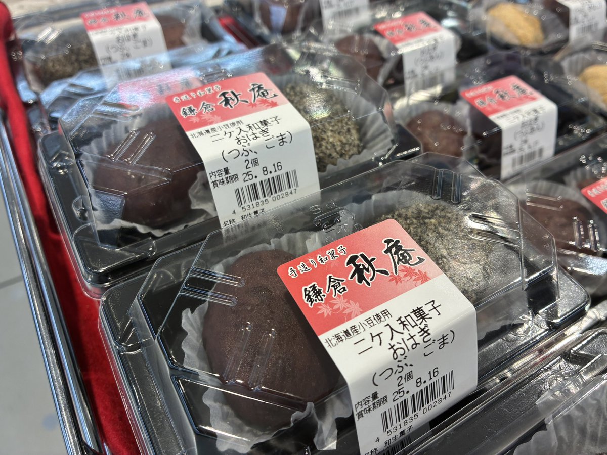 お盆のおはぎに! \ 🌾B1F スズキヤ 鎌倉秋庵のおはぎ販売しており お盆のおはぎに! \ 🌾B1F スズキヤ 鎌倉秋庵のおはぎ販売しており