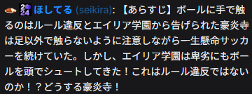 SSBU_NOHOHO's tweet photo. 定期的に存在しないイナズマイレブンのあらすじが来るコメント欄なに？ https://t.co/z3vCjY0ElD