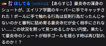 SSBU_NOHOHO's tweet photo. 定期的に存在しないイナズマイレブンのあらすじが来るコメント欄なに？ https://t.co/z3vCjY0ElD