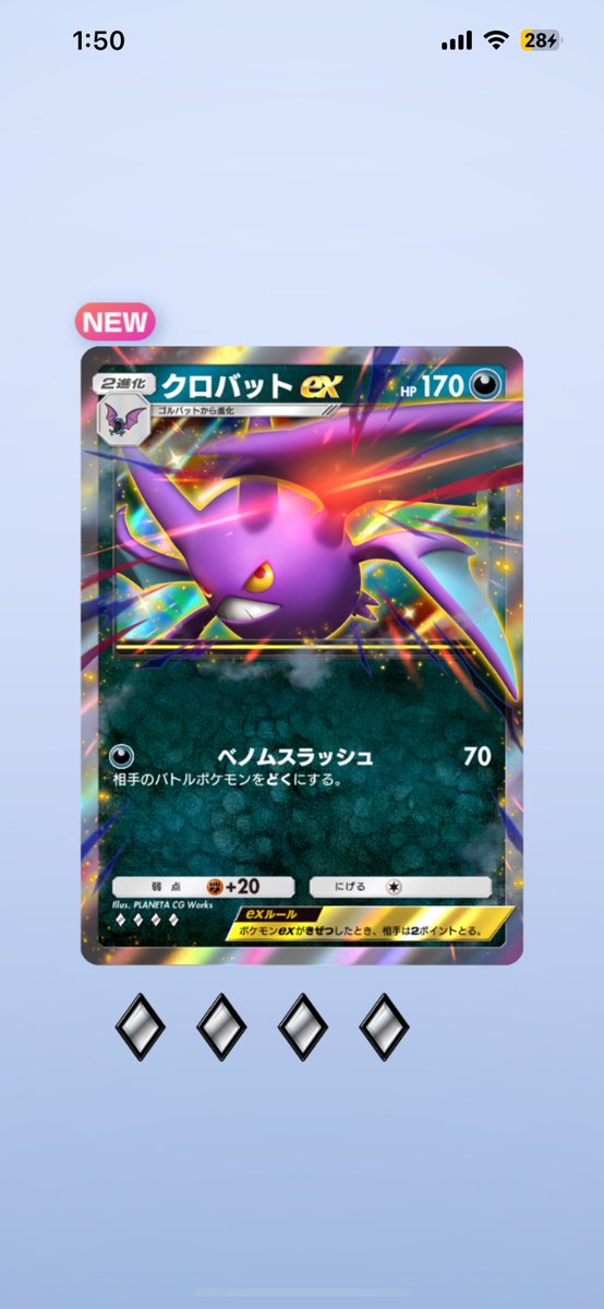 akishogames's tweet photo. 10連サイコー！！！
絶妙に♢1~3が揃わない😂

ランクマ、ピチューとホウホウ初手で揃ったらボコボコにされる

#ポケポケ https://t.co/U6hoh0It0I