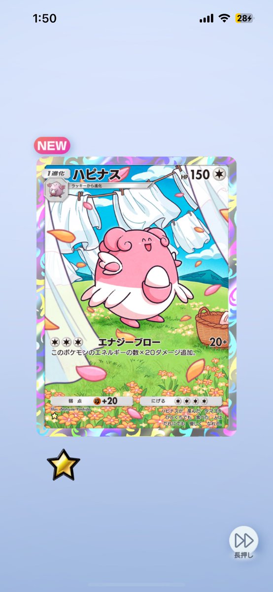 akishogames's tweet photo. 10連サイコー！！！
絶妙に♢1~3が揃わない😂

ランクマ、ピチューとホウホウ初手で揃ったらボコボコにされる

#ポケポケ https://t.co/U6hoh0It0I
