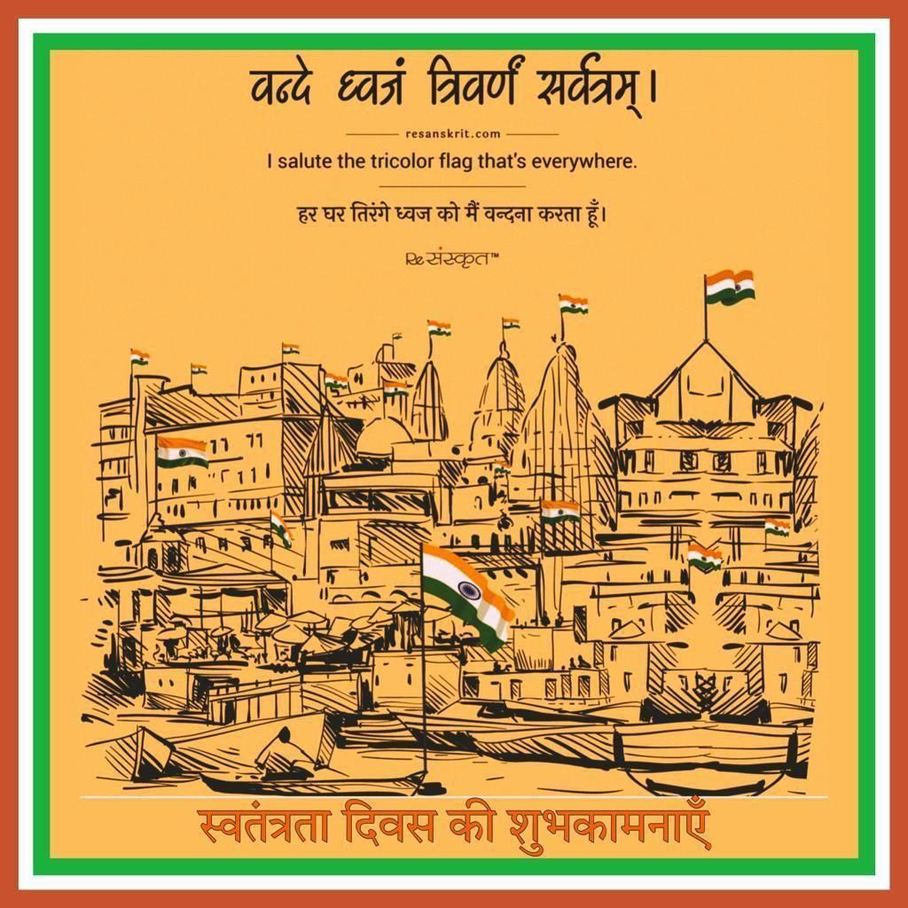 Nishant Jha Singer (@nishantjhaactor) on Twitter photo देश वासियों को 79 वें स्वतंत्रता दिवस की हार्दिक शुभकामनाएं!! वंदे मातरम !!🚩🇮🇳
#Nishantjha #IndependenceDay #india #स्वतंत्रतादिवस #स्वतंत्रतादिवस2025 देश वासियों को 79 वें स्वतंत्रता दिवस की हार्दिक शुभकामनाएं!! वंदे मातरम !!🚩🇮🇳
#Nishantjha #IndependenceDay #india #स्वतंत्रतादिवस #स्वतंत्रतादिवस2025