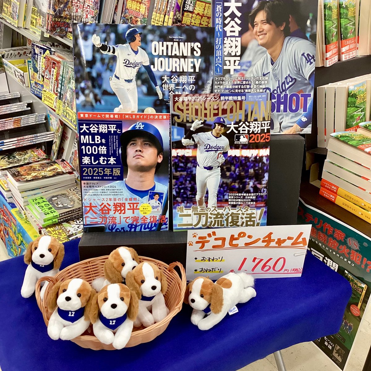 大谷さんのデコピン　チャーム　おねだり　新品　3つ 新品 ドジャース 大谷翔平 デコピン デコイ キーホルダー チャーム