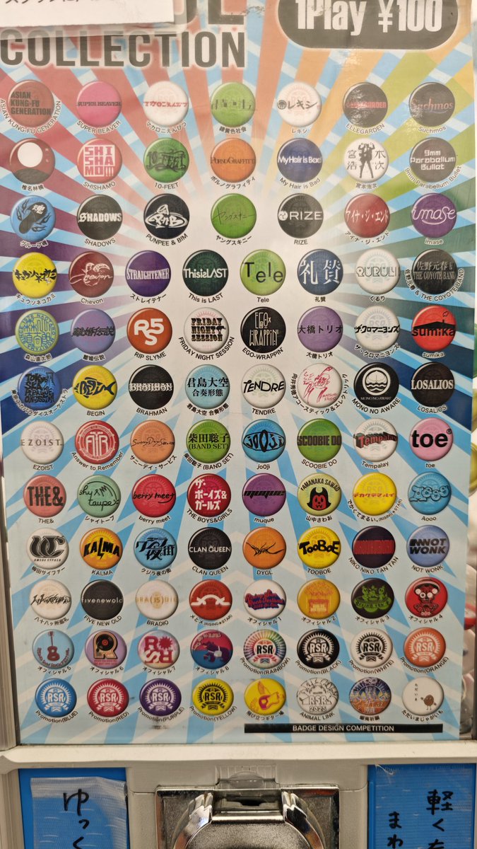 高画質画像 #RSR25 #バ違い