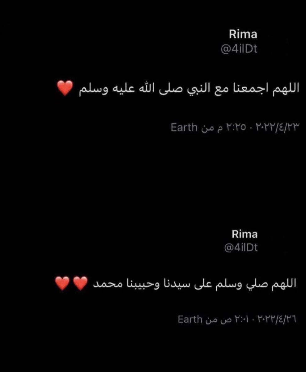 صلّوا على النبي