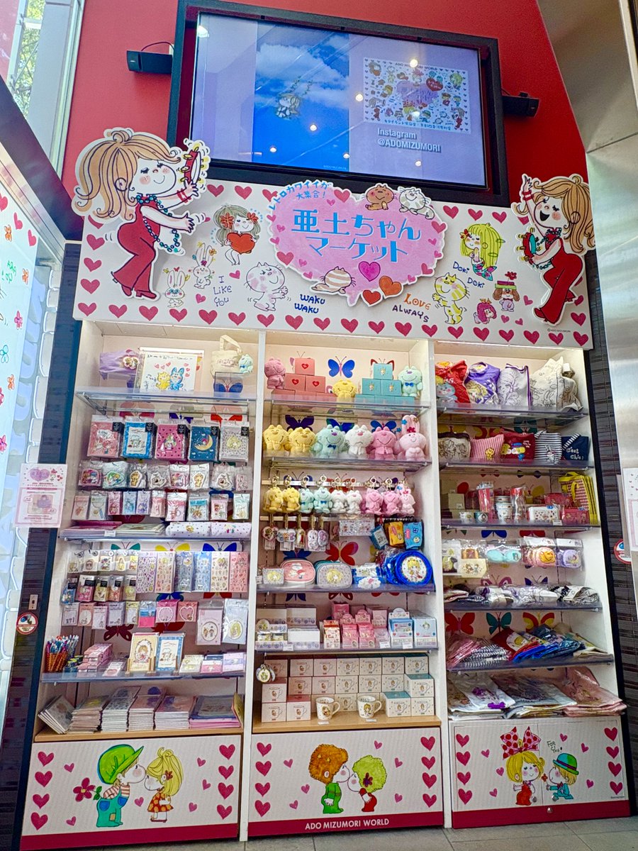 🎀2F #水森亜土🎀 本日より1F Kスポットにてスタート❣️ 『亜土ちゃん