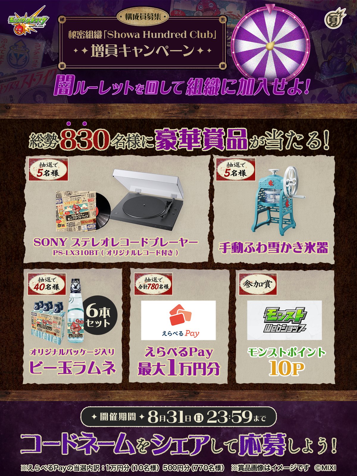 Highlights by モンストキャンペーン（公式） (@monst_campaign) / X
