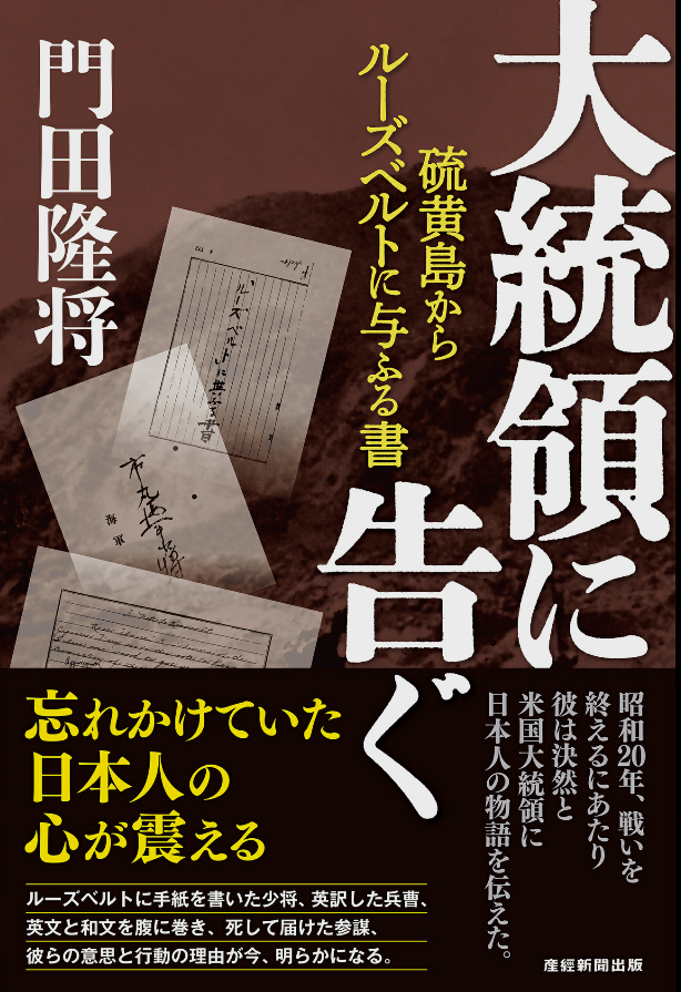 戦後80年節目の終戦の日。
朝から門田隆将さんの「大統領に告ぐ」を読む。
市丸少将の”ルーズベルトに与ふる書”すら知らなかった僕でさえ、心を打たれる内容だった。

先人の残したものや想いは大切にしたい。
尊崇の気持ちでいっぱい。
今日は、感謝と平和を祈ろう。