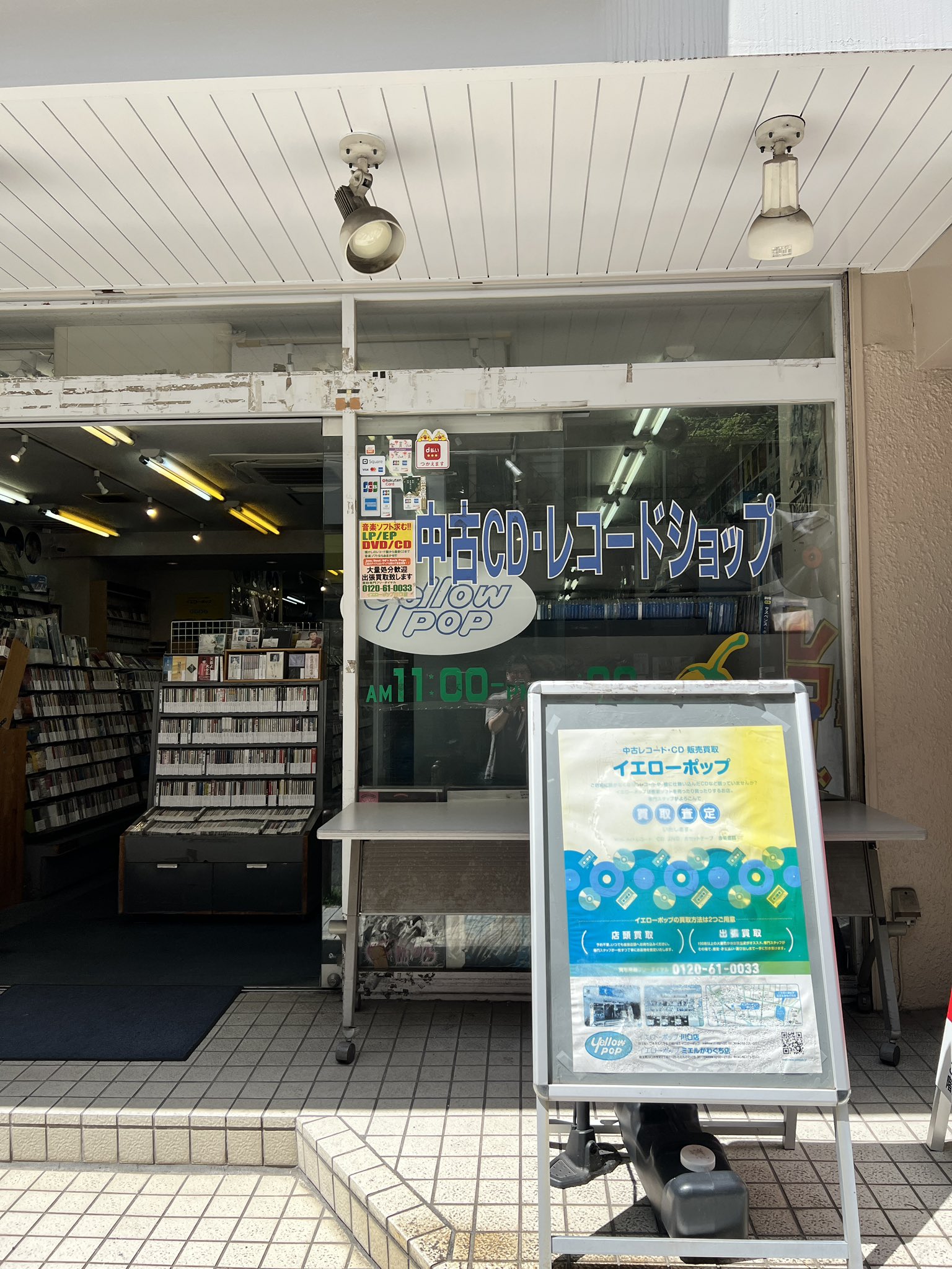 イエローポップ川口店 on X: 