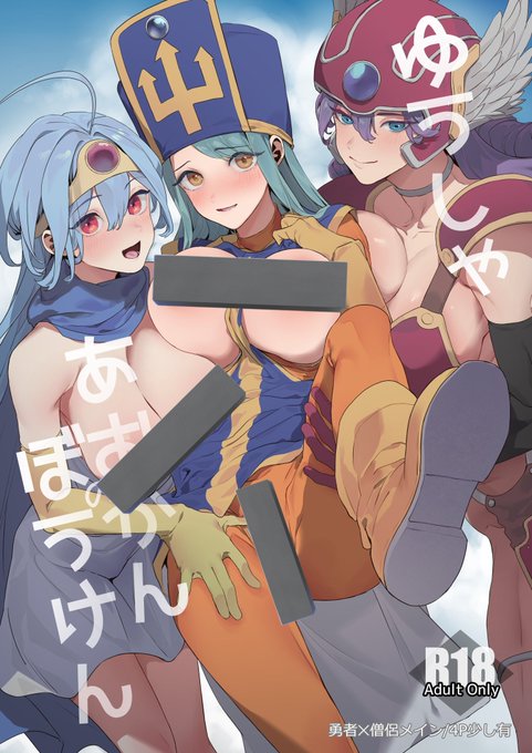 夏コミは全てドラクエ、新刊と昨年の冬コミの既刊を持っていきます!
どちらも通販はイベント後に検討する予定です。
二日目東7、D42a OHKAMIです。

当日は熱中症対策で完売せずとも午前中で引き上げる可能性があります。その場合はすみません。 