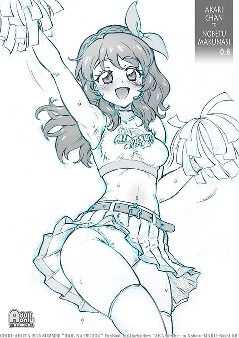 C106新刊「あかりちゃんとのべつまくなし 0.6」 みほん 