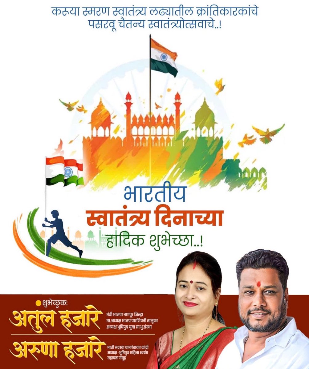 AtulHajare6's tweet photo. https://t.co/9qjun5Ziyy