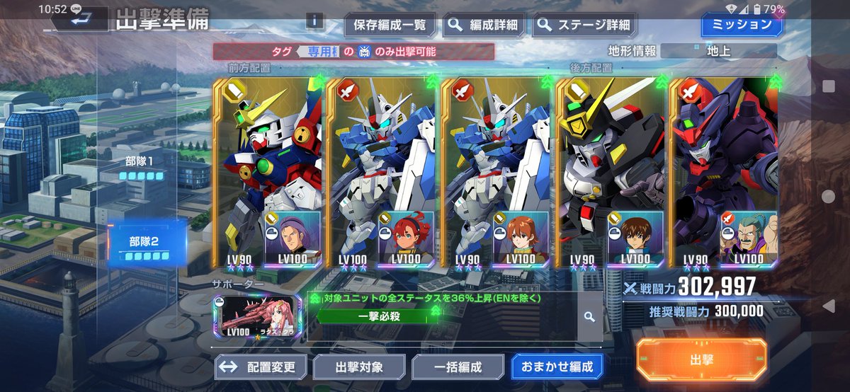 bluvian's tweet photo. エターナルロード 専用機エキスパートをガシャユニットなしでクリア出来ました🐥前のエターナルロードでSP化させたユニットが頑張ってくれました🐥10体生存もしたし今回そこまで難易度高くなかった気がします😇
#ジージェネ #Gジェネ https://t.co/cRQEjd1Yeg