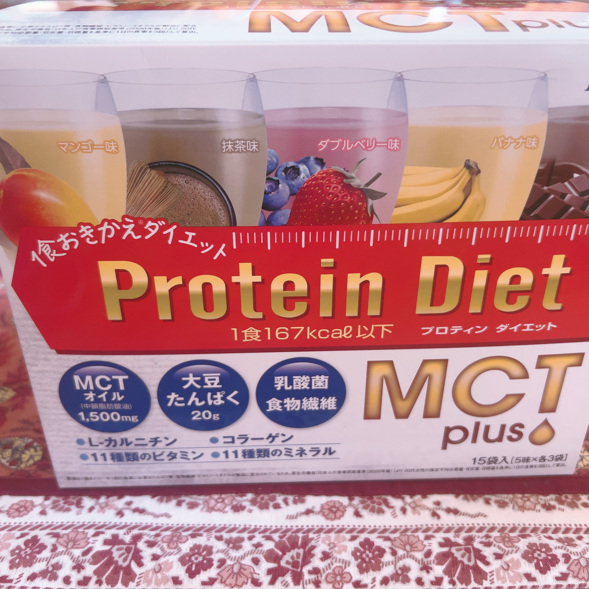 DHC プロテインダイエット MCTプラス DHCプロティンダイエット MCTプラス 15袋入 |ダイエット通販のDHC