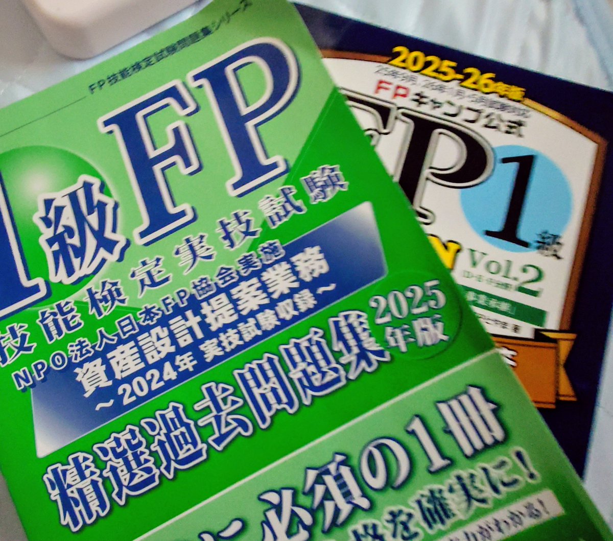 FP試験、基礎こそ命🐼😺
   9月協会FP1級実技試験対策で緑本やってますが、「基礎が全て」と実感。FP2級やCFP保険は過去問に手つかずでも、合格できたのは基礎部分がしっかりしていたおかげだと思思っています。2級学科・実技過去問解説がTACさんのYouTubeでスタート、楽しく活用しています。#FP1級