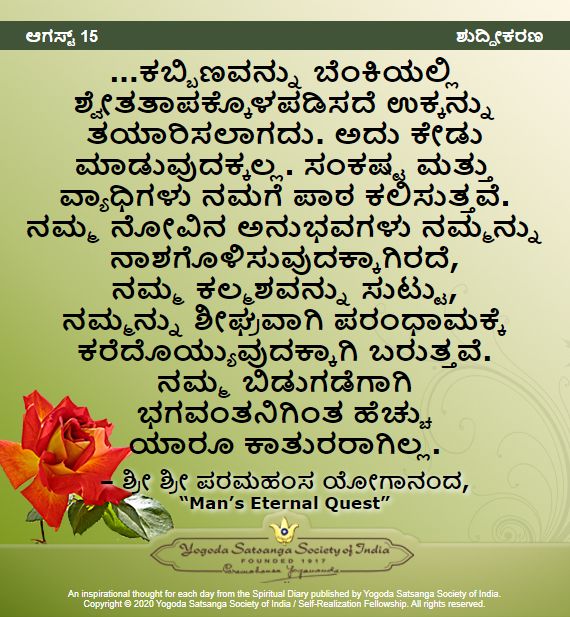 ysdkbengaluru's tweet image. #god #realization #spirituality #freedom