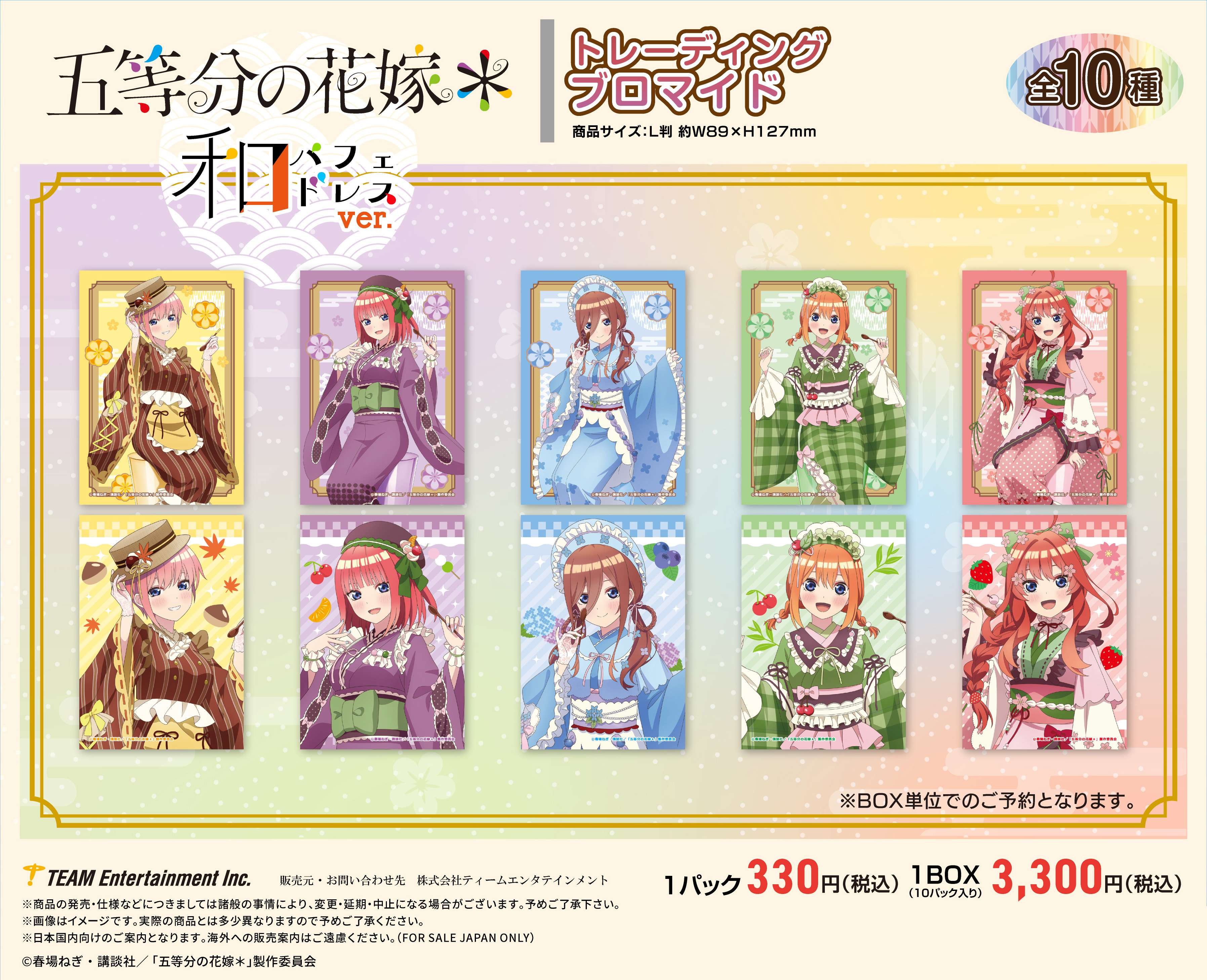 五等分の花嫁 グッズセットまとめ売り（バラ売り不可） 五等分の花嫁 三玖 グッズおまとめ14点セット バラ売り可 - メルカリ