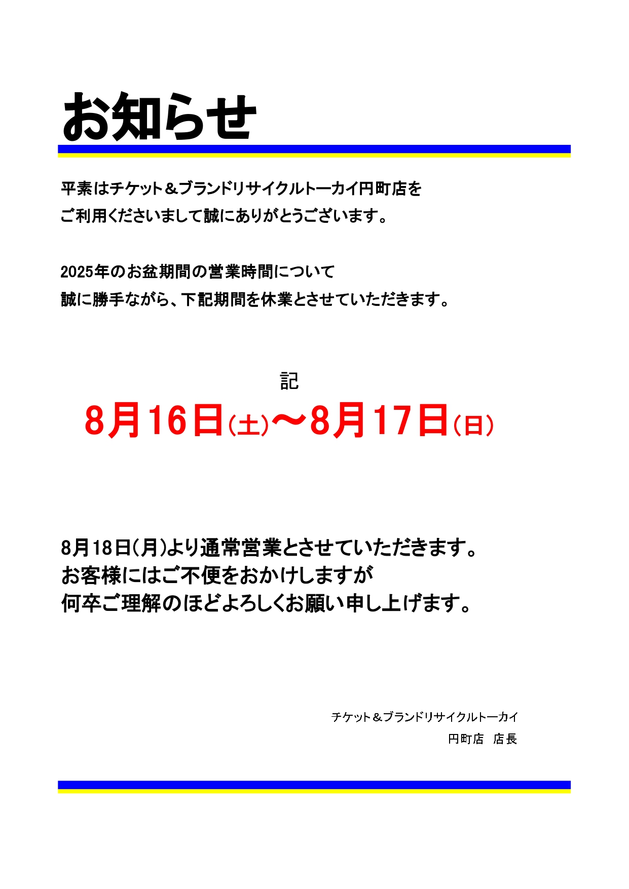 よろしくお願いします^_^お値下げ不可 トーカイ円町店 on X: 
