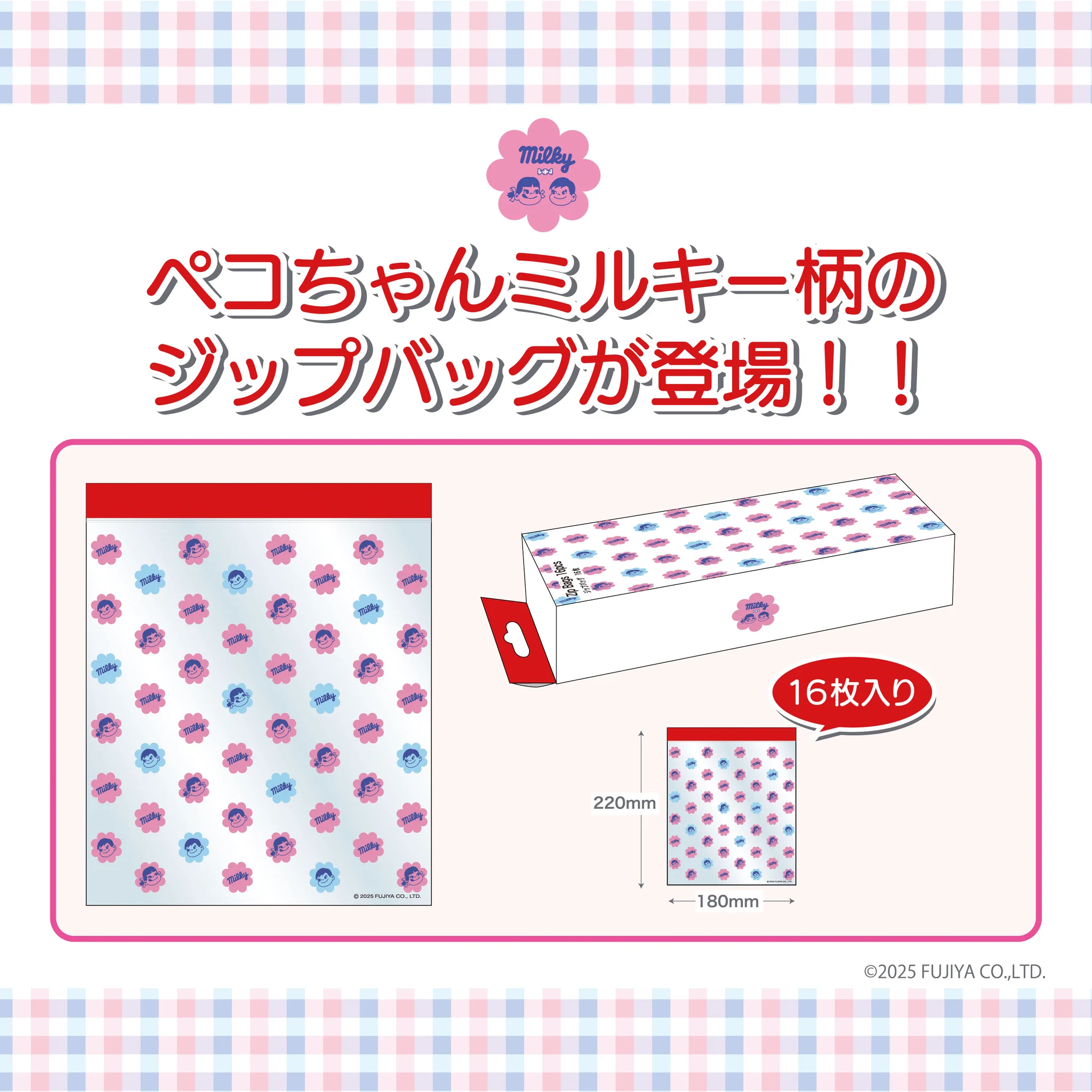 不二家【公式】 on X: 
