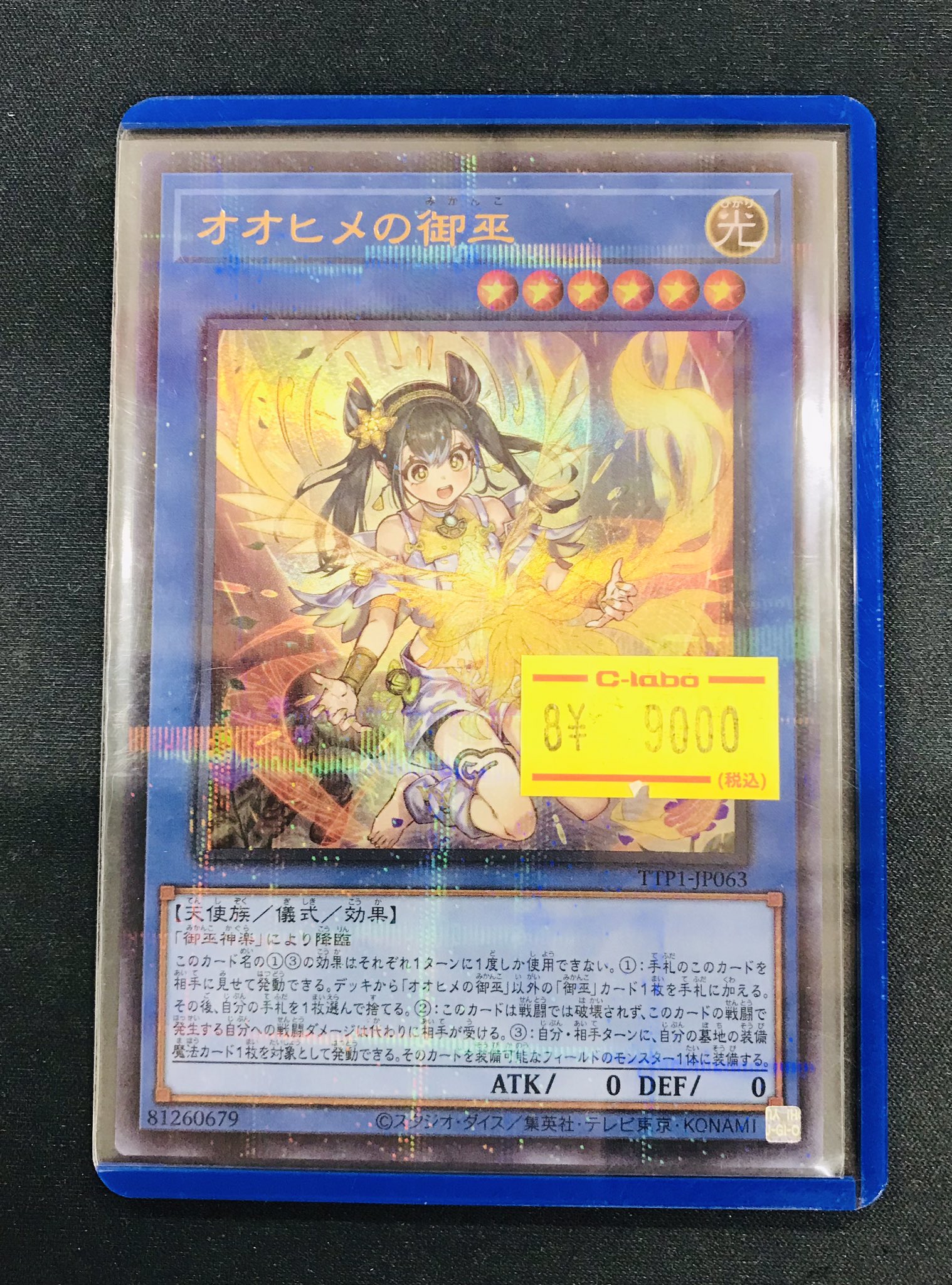 遊戯王 バラ売り 送料込み カードラボ 小倉店 on X: 