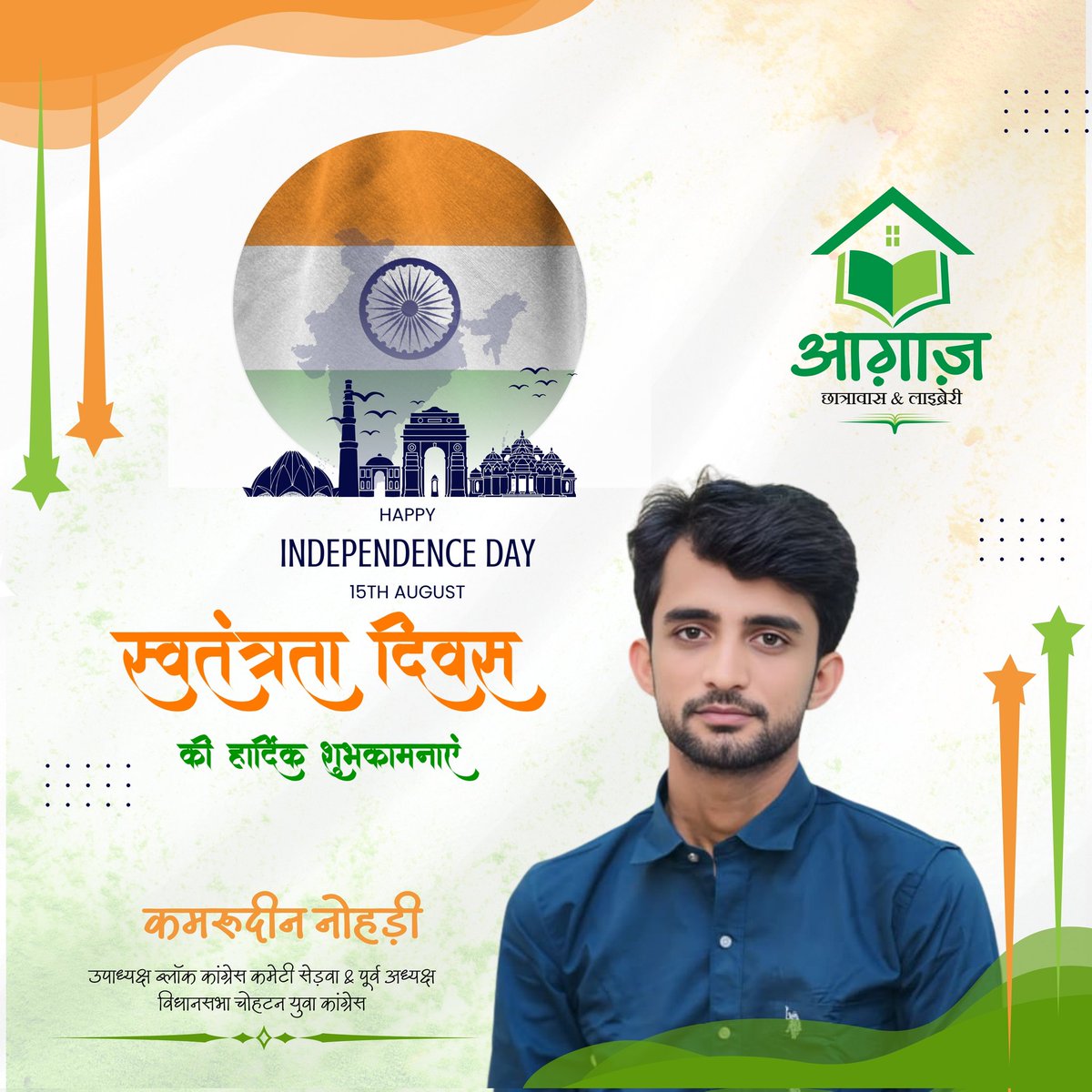 KamaruInc's tweet photo. यौम-ए-आज़ादी की दिली मुबारकबाद।
#IndependenceDay https://t.co/iVRiPtdLAn